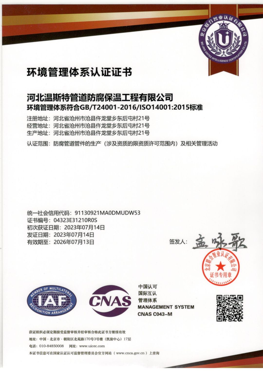 三体系证书_页面_3