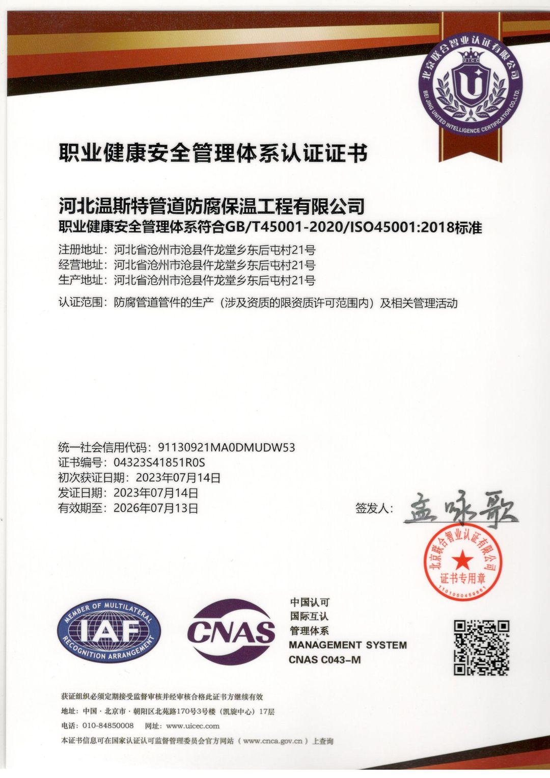 三体系证书_页面_5