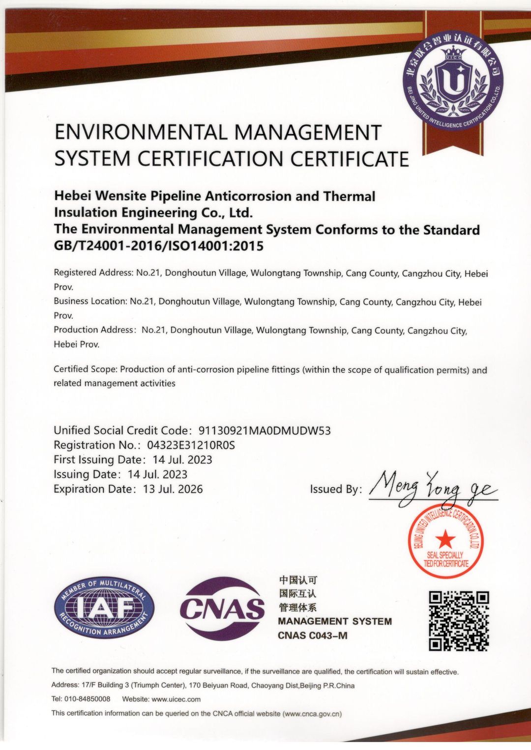 三体系证书_页面_4