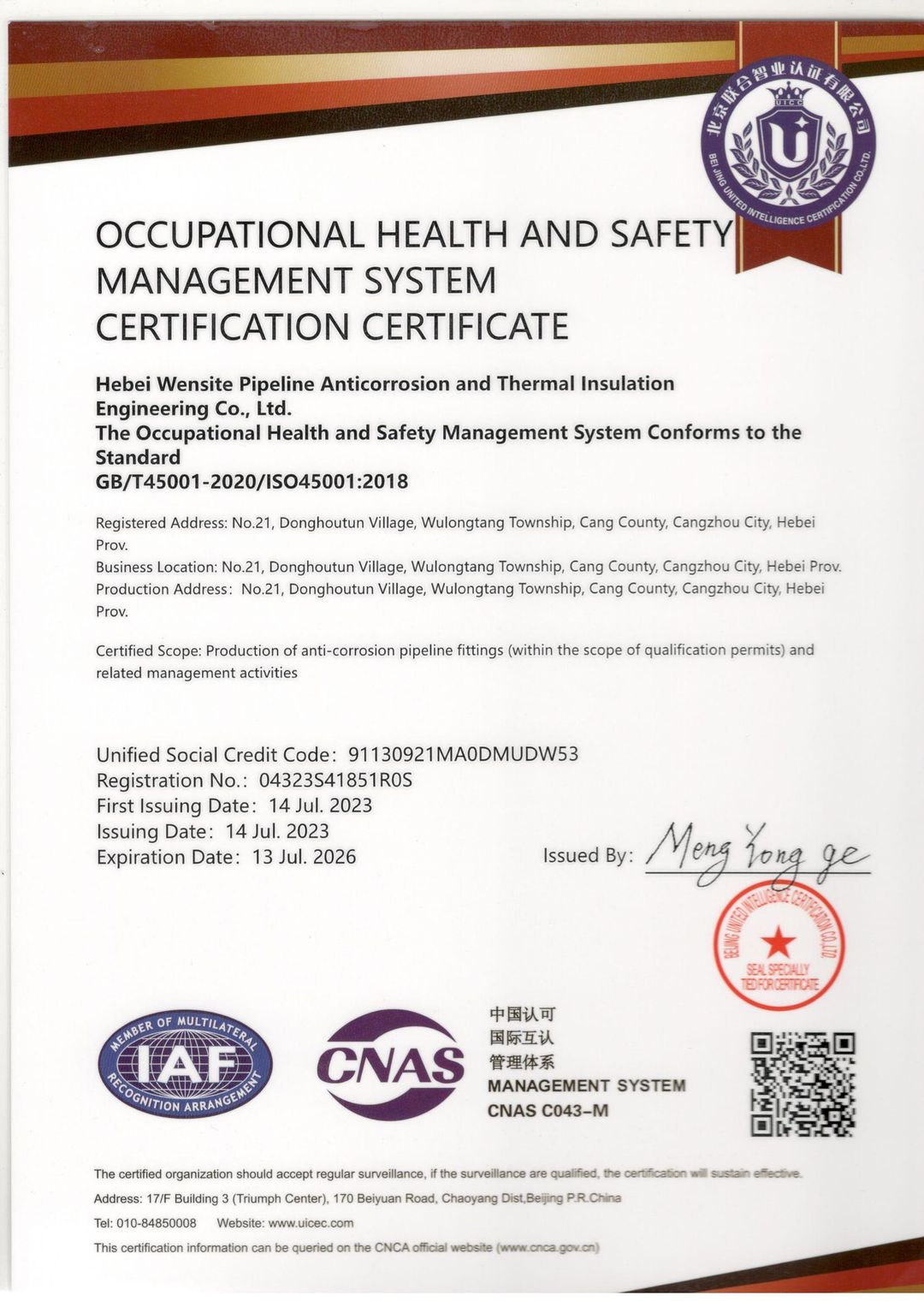 三体系证书_页面_6