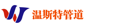 聚乙烯防腐_溶解环氧粉末防腐_FBE防腐_加强级3PE防腐-温斯特